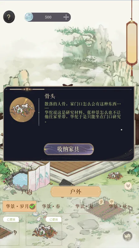 华景之家官方正式版截图2