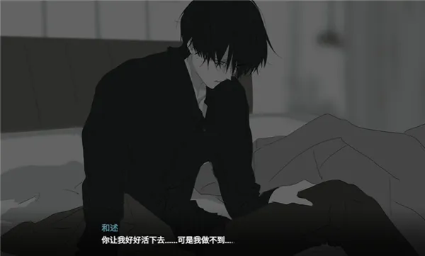 你离开之后steam移植版截图3