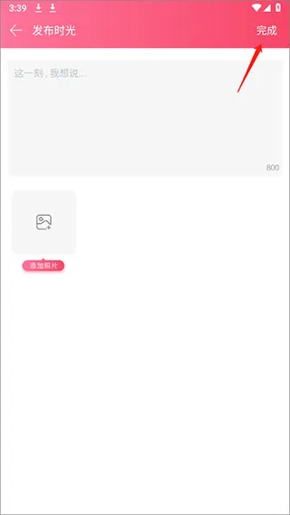 情侣空间怎么发表记录? 情侣空间怎么发表记录?