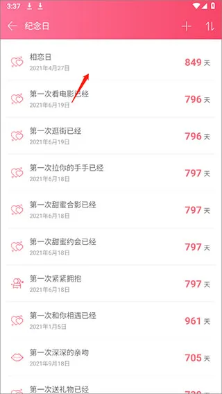 情侣空间怎么更改纪念日时间 情侣空间怎么更改纪念日时间