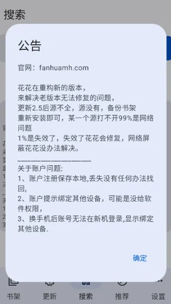 繁花漫画测试版如何搜索想看的内容 繁花漫画测试版如何搜索想看的内容