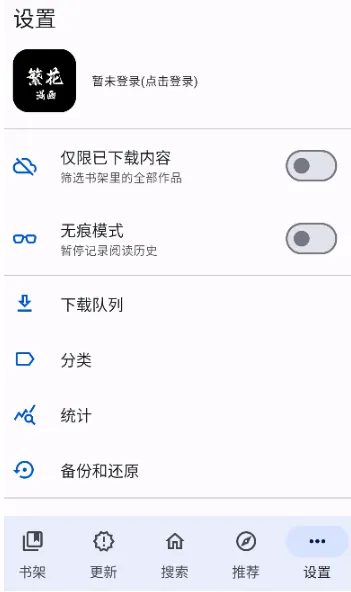 繁花漫画测试版如何搜索想看的内容 繁花漫画测试版如何搜索想看的内容