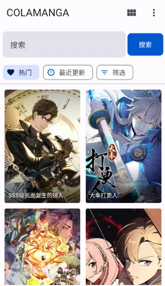 繁花漫画测试版2026最新版截图1