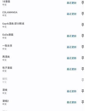 繁花漫画测试版2026最新版截图4