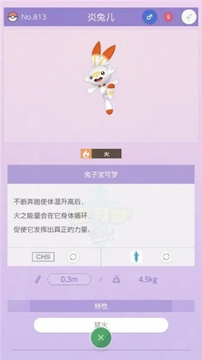 宝可梦之家官方正式版截图3