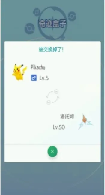 宝可梦之家官方正式版如何进行交换? 宝可梦之家官方正式版如何进行交换?
