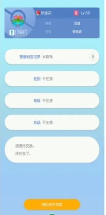宝可梦之家官方正式版如何进行交换? 宝可梦之家官方正式版如何进行交换?
