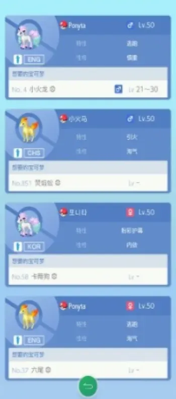 宝可梦之家官方正式版如何进行交换? 宝可梦之家官方正式版如何进行交换?