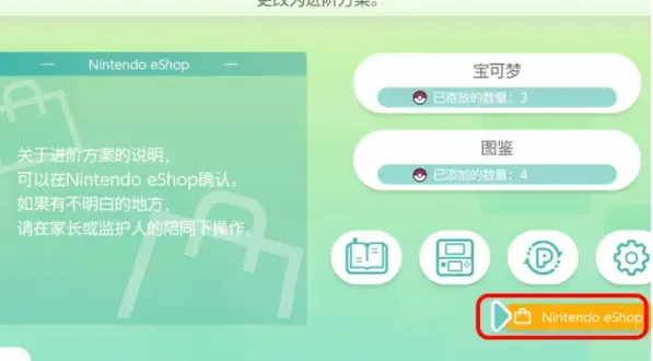宝可梦之家官方正式版怎么传送? 宝可梦之家官方正式版怎么传送?
