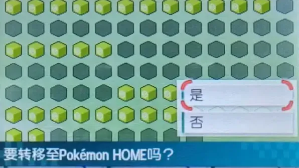 宝可梦之家官方正式版怎么传送? 宝可梦之家官方正式版怎么传送?