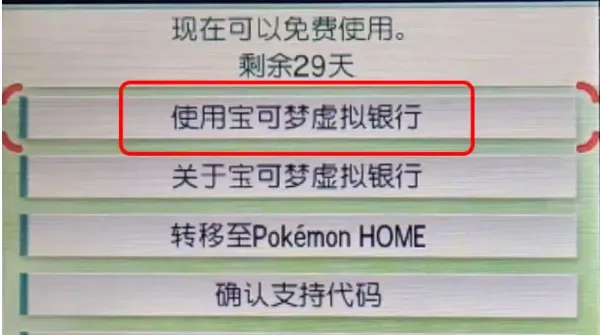 宝可梦之家官方正式版怎么传送? 宝可梦之家官方正式版怎么传送?