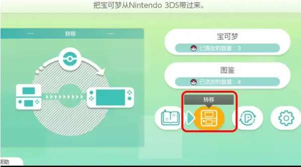 宝可梦之家官方正式版怎么传送? 宝可梦之家官方正式版怎么传送?