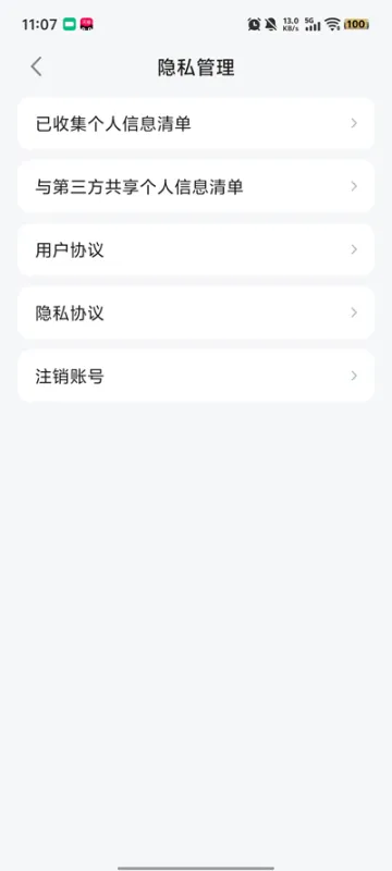 蜂云手机2026最新版截图3