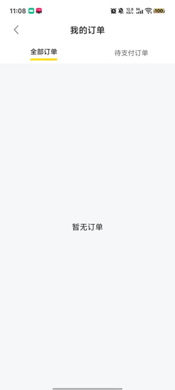 蜂云手机2026最新版截图4