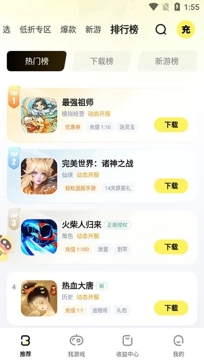 fan折扣平台手机版截图2
