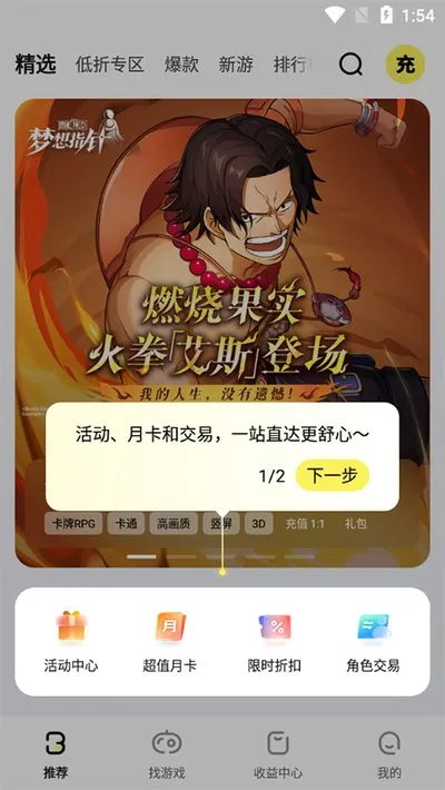 fan折扣平台手机版截图1