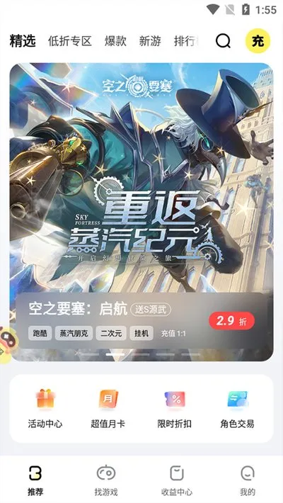 fan折扣平台手机版截图3