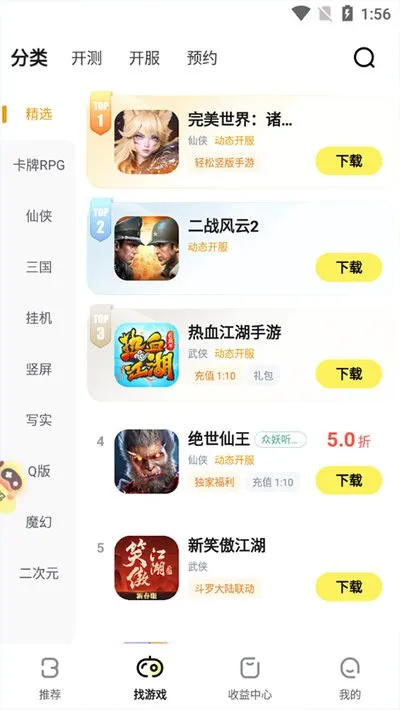 fan折扣平台手机版截图4