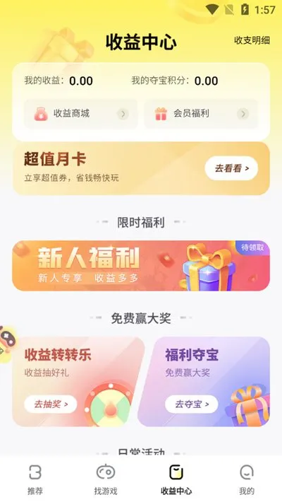 fan折扣平台手机版截图5