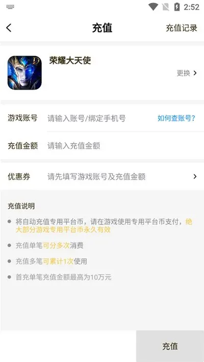 游戏饭手游app怎么充值打折? 游戏饭手游app怎么充值打折?