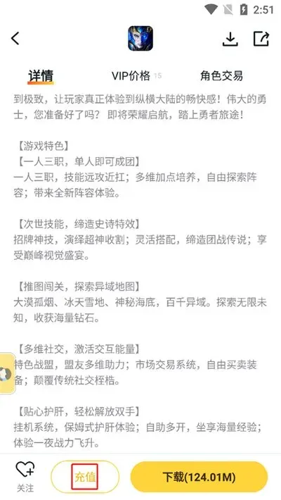 游戏饭手游app怎么充值打折? 游戏饭手游app怎么充值打折?