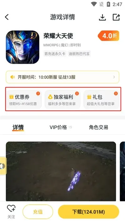 游戏饭手游app怎么充值打折? 游戏饭手游app怎么充值打折?