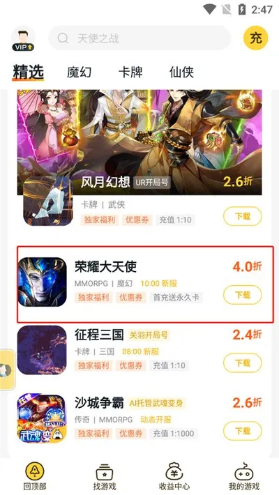 fan折扣平台 fan折扣平台