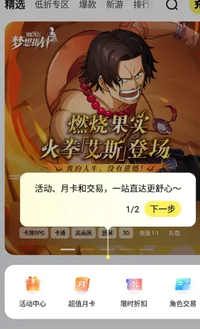 fan折扣平台手机版特色 fan折扣平台手机版特色