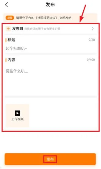 徐同学助手app怎么发帖