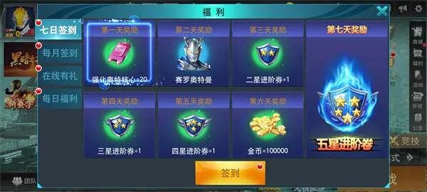 奥特曼传奇英雄无限钻石无限金币版——资源获取全攻略 奥特曼传奇英雄无限钻石无限金币版——资源获取全攻略