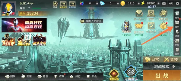 奥特曼传奇英雄无限钻石无限金币版——资源获取全攻略 奥特曼传奇英雄无限钻石无限金币版——资源获取全攻略