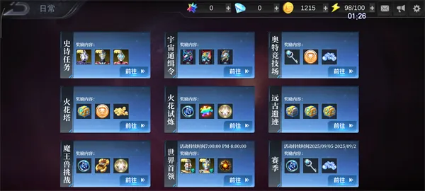 奥特曼传奇英雄无限钻石无限金币版——资源获取全攻略 奥特曼传奇英雄无限钻石无限金币版——资源获取全攻略