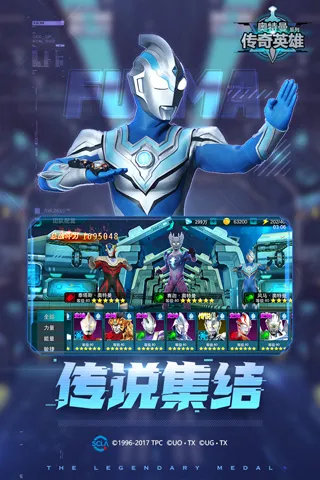 奥特曼传奇英雄破解版无限钻石无限金币2026最新版下载截图2