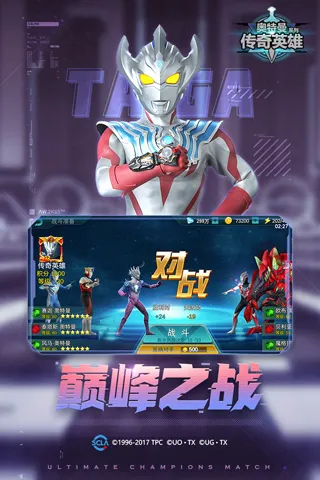 奥特曼传奇英雄破解版无限钻石无限金币2026最新版下载截图1