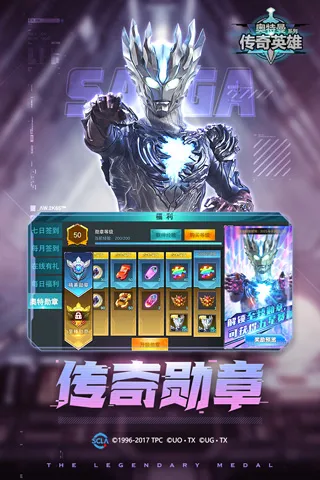 奥特曼传奇英雄破解版无限钻石无限金币2026最新版下载截图3