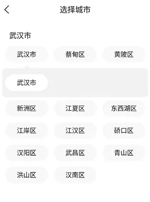轻松添加多城市｜三步完成，全国天气随心切换