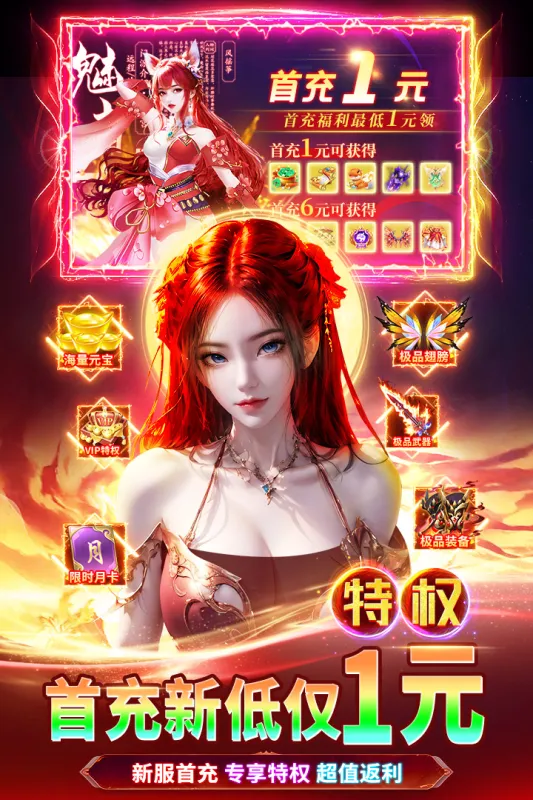 天堂魔狱手游官方下载最新版本截图1