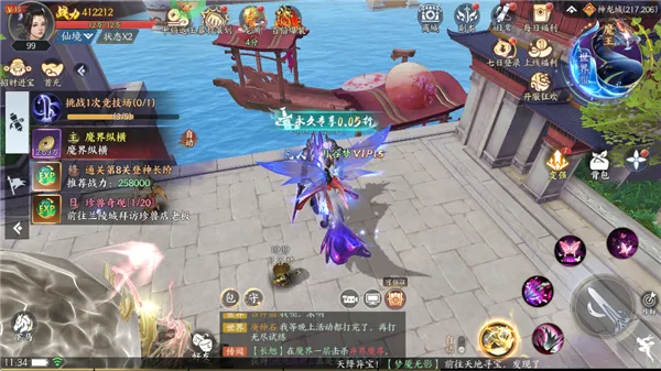 天堂魔狱