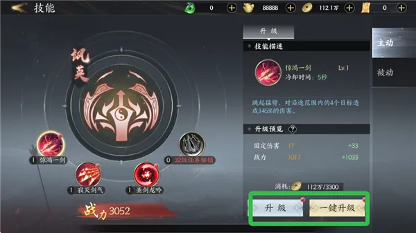 战力跃迁指南：四大核心成长路径