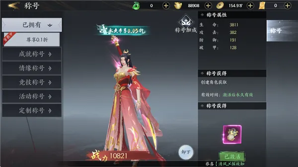 战力跃迁指南：四大核心成长路径