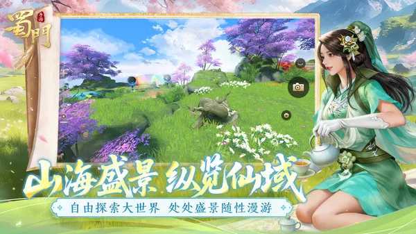 蜀门手游正版官方最新版本截图2