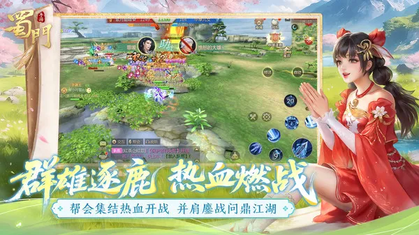 蜀门手游正版官方最新版本截图5
