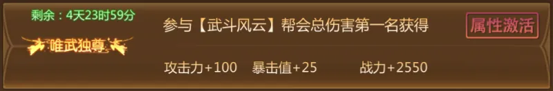 蜀门称号获取攻略 蜀门称号获取攻略