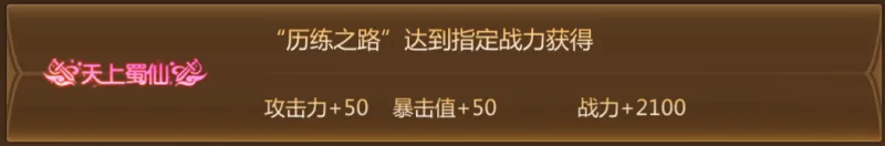 蜀门称号获取攻略 蜀门称号获取攻略