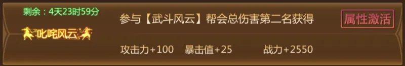 蜀门称号获取攻略 蜀门称号获取攻略
