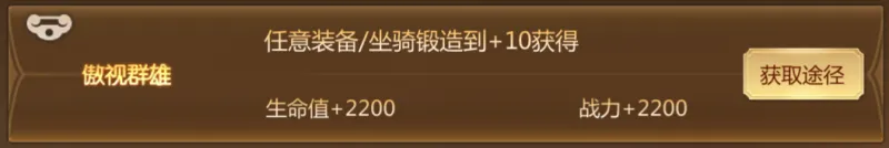 蜀门称号获取攻略 蜀门称号获取攻略