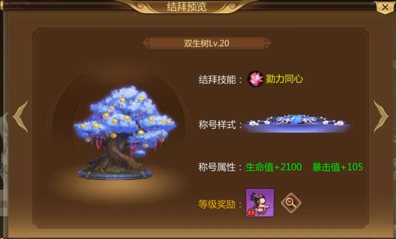 蜀门称号获取攻略 蜀门称号获取攻略