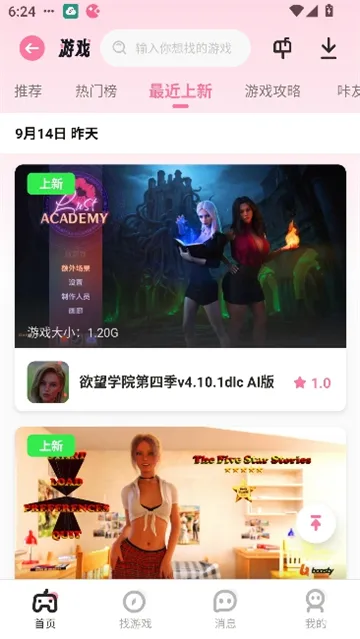 yka01.tap2026最新版截图4