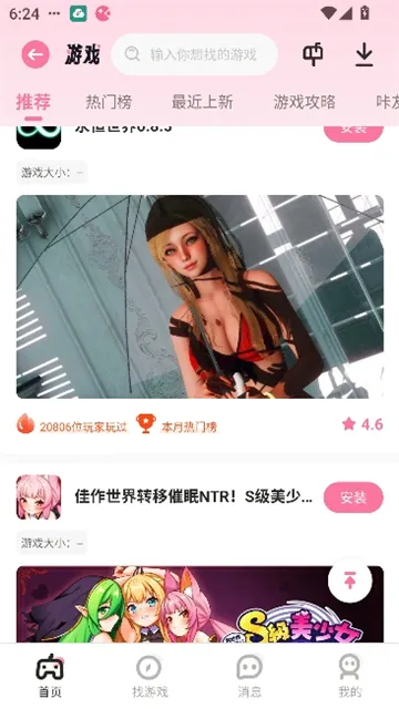 yka01.tap2026最新版截图5