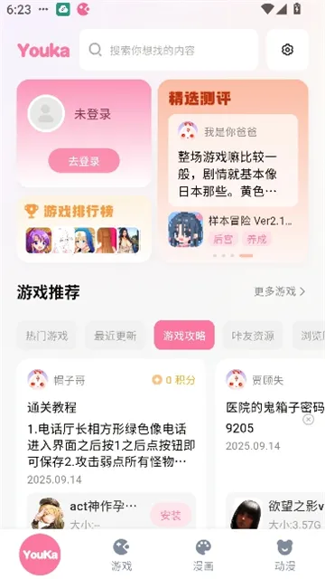 yka01.tap功能亮点 yka01.tap功能亮点